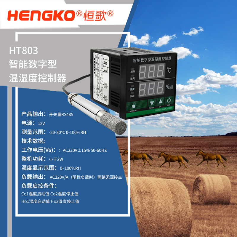 恒歌養(yǎng)殖溯源監(jiān)控系統(tǒng)溫濕度解決方案 溫濕度監(jiān)控系統(tǒng)養(yǎng)殖場溫濕度控制設(shè)備 Featured Image