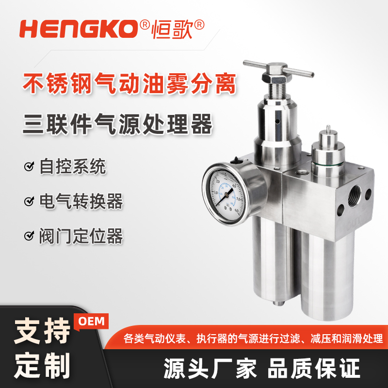 氣動三聯件:高精度氣源處理,滿足多行業自動化需求 Featured Image