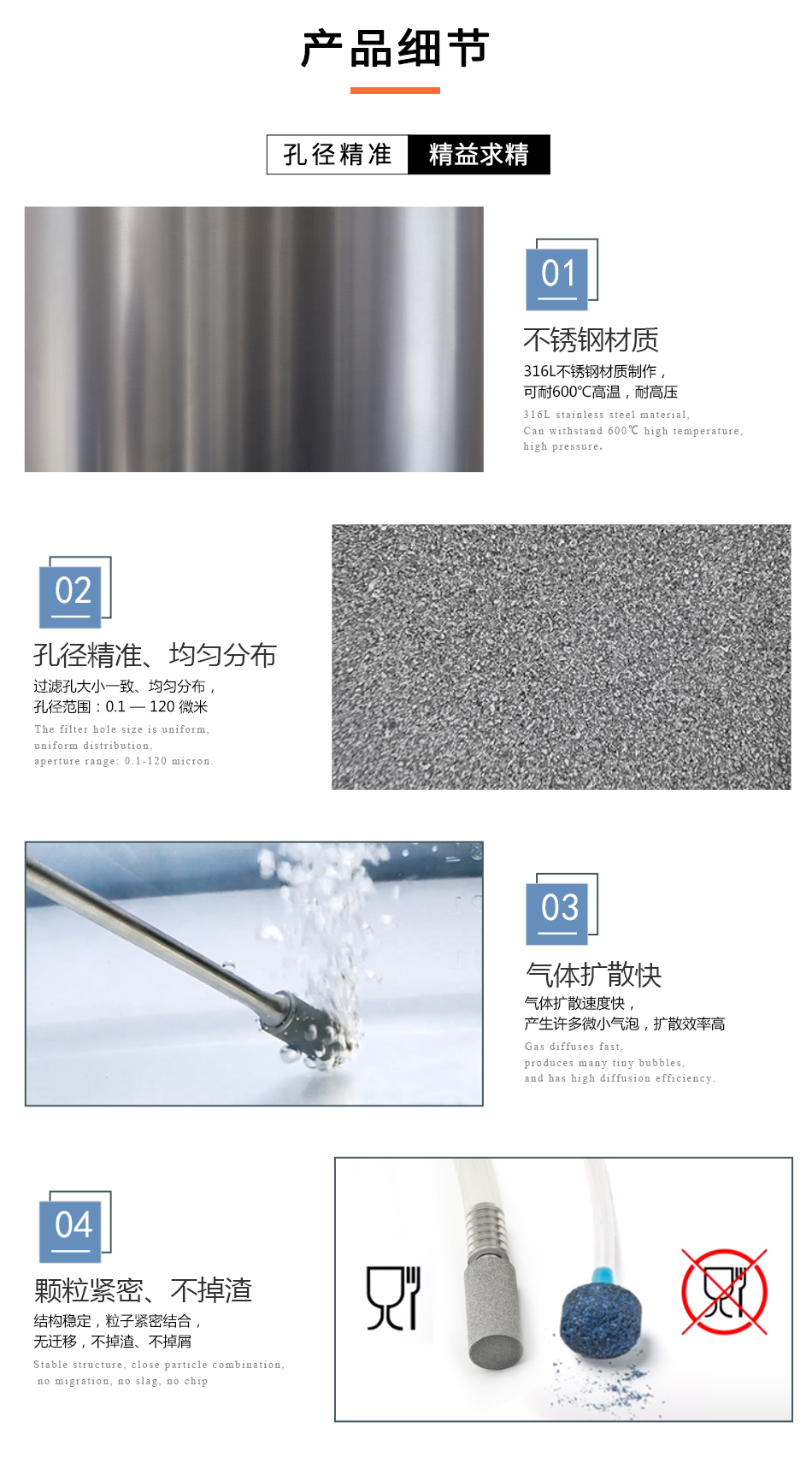 臭氧詳情頁-中文官網_02