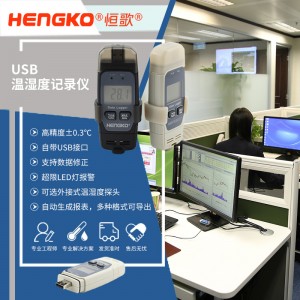 恒歌樓宇溫濕度監(jiān)控系統(tǒng)解決方案,溫濕度物聯(lián)網(wǎng)高精度室內(nèi)溫濕度記錄儀校準