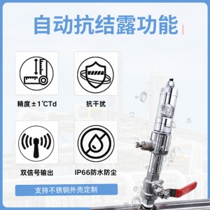 恒歌HG602-C干燥機(jī)微型露點變送器丨 ±1°C 高精度露點儀探頭