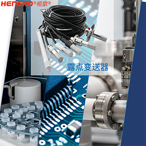 濕度變送器是什么呢？