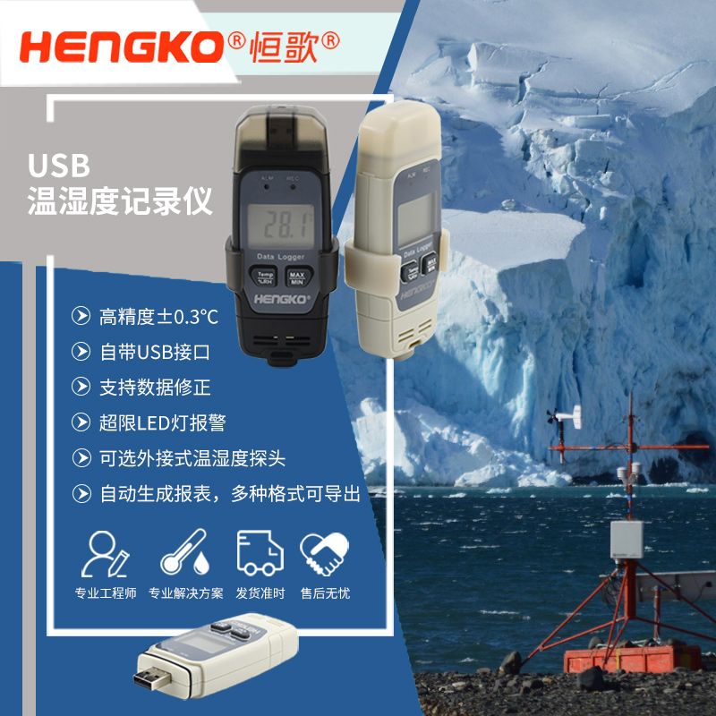 恒歌氣象站監(jiān)測解決方案