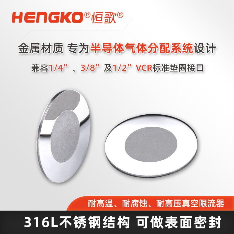 提升系統(tǒng)可靠性，從選對VCR墊片開始：材料、類型與選型全知道！